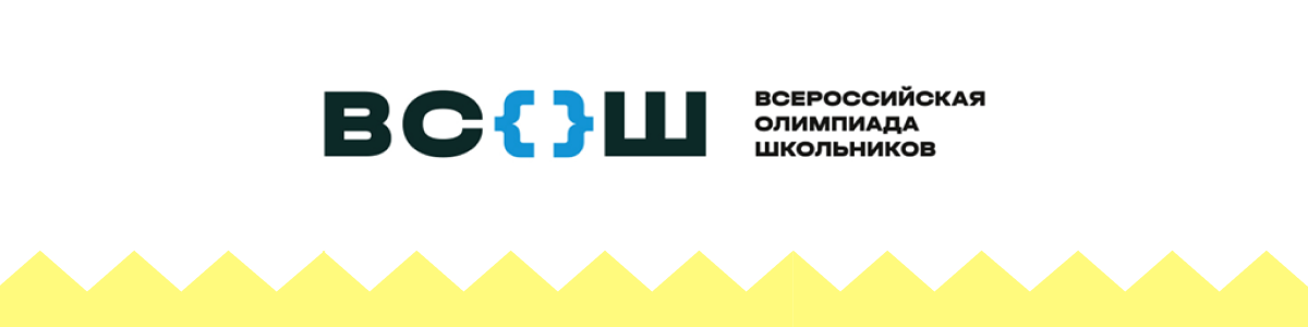 картинка всош.png